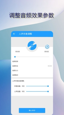 音乐伴奏提取正版图2