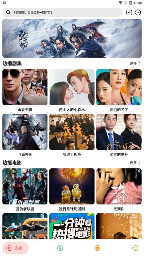 实用大师手机免费版图3
