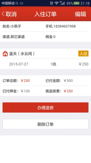 番茄来了免费原版图1
