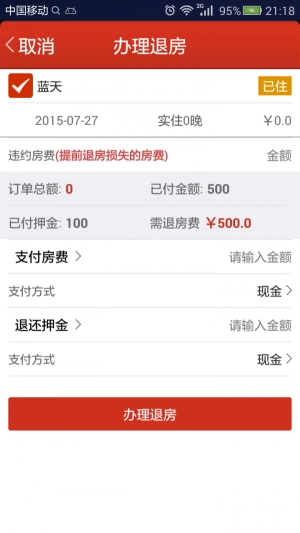 番茄来了免费原版图2