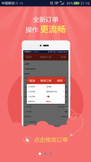番茄来了免费原版图3