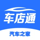 车店通免费原版