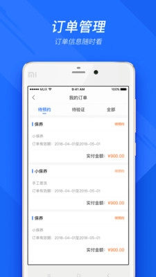 车店通免费原版
