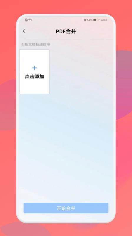 PDF格式转换官方最新版图3