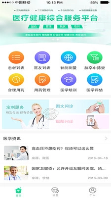 宜嘉名医无广告版