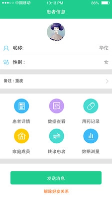 宜嘉名医无广告版
