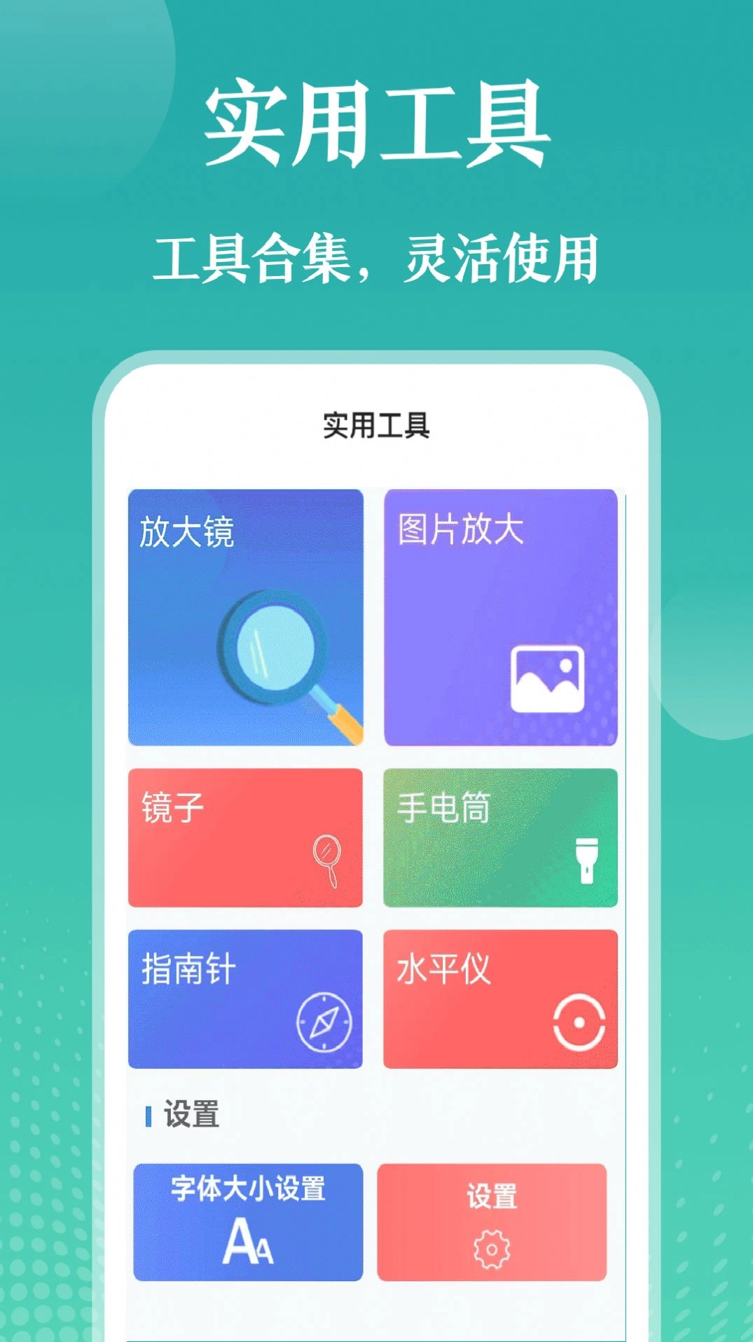 极致放大镜手机正版