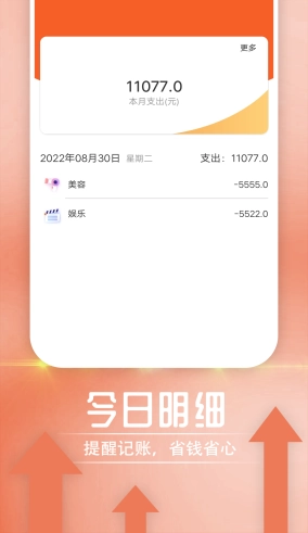 阅读大字报安卓直装版图3