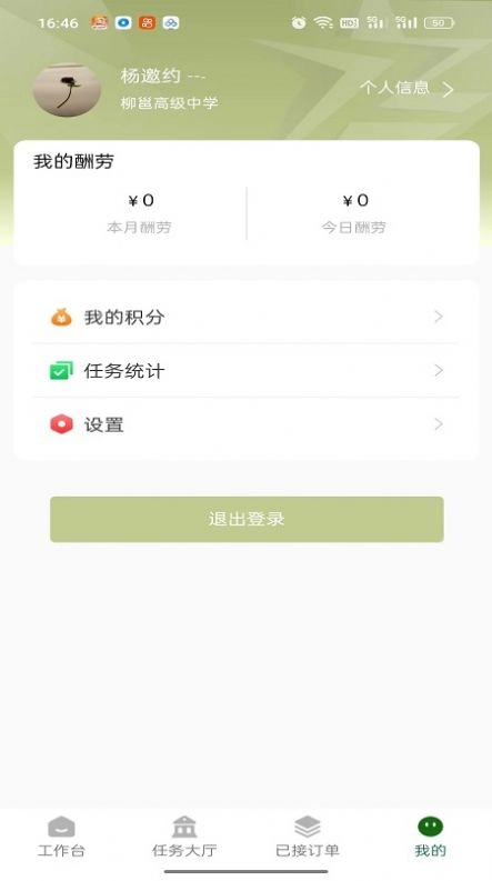 亲教官勤务安卓版