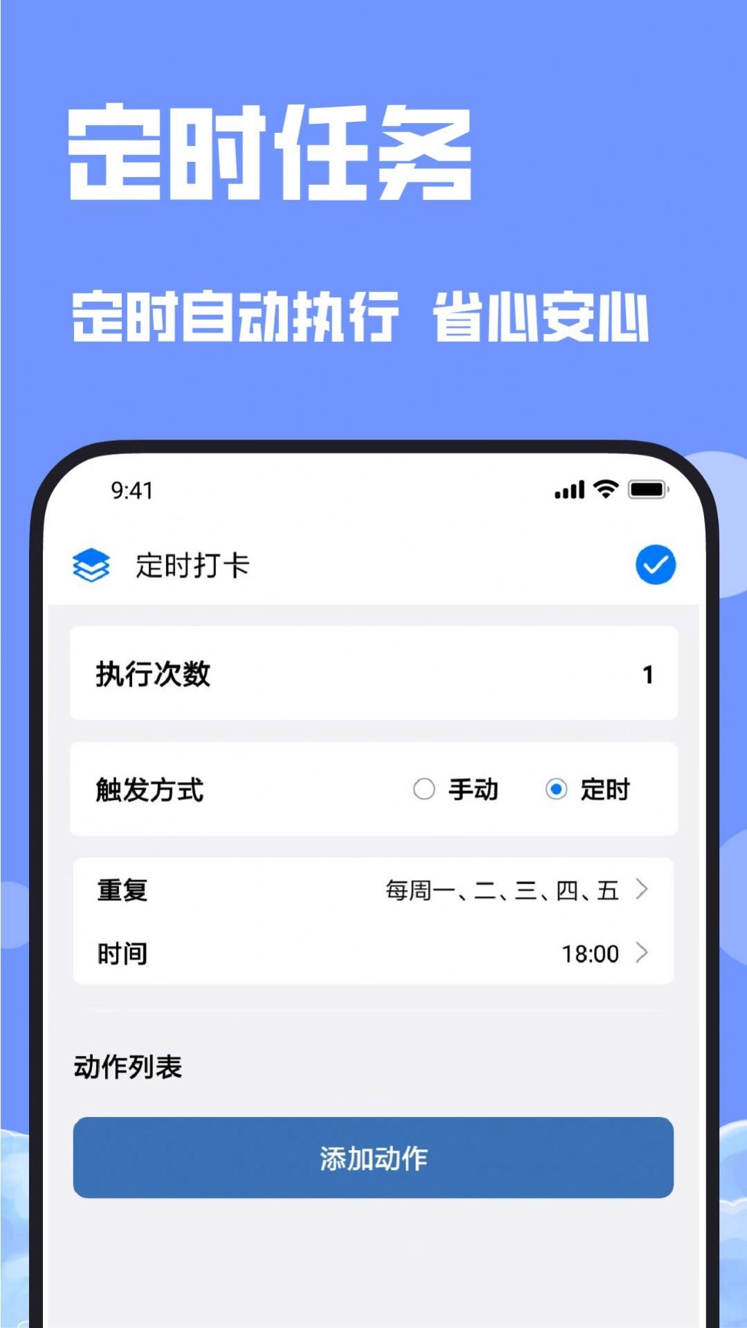 连点器连点吧正版
