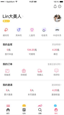 琳琅买家秀无广告版图1