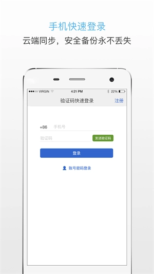 名片王手机正版图2
