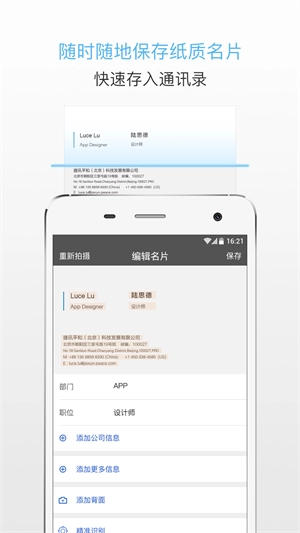 名片王手机正版图3