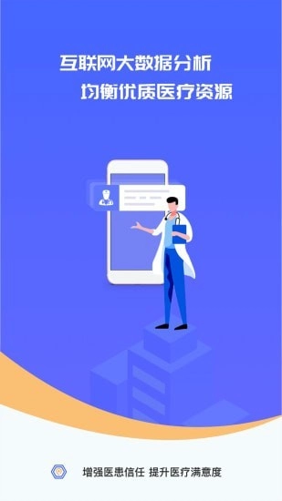 施强健康手机最新版图2