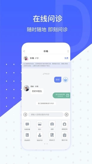 施强健康手机最新版图3