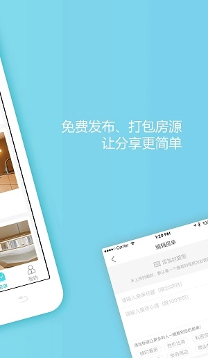 漫房经纪手机免费版图1
