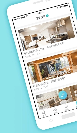 漫房经纪手机免费版图2