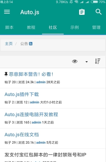 全能挂机安卓官方版