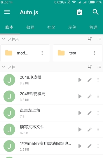 全能挂机安卓官方版