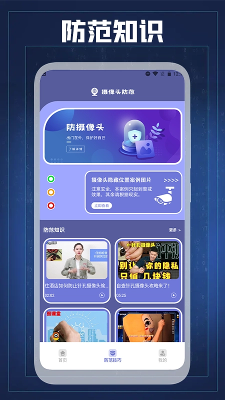 酒店防偷拍器官方正版图1