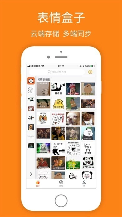 宝图盒子手机免费版图1