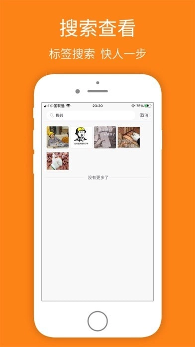 宝图盒子手机免费版图2