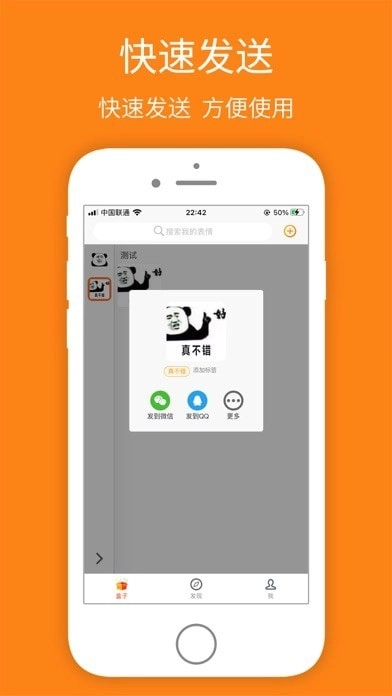 宝图盒子手机免费版图3