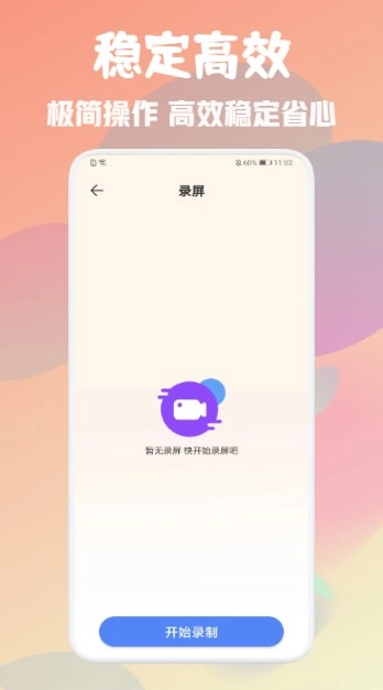 自动连点器免费原版图3