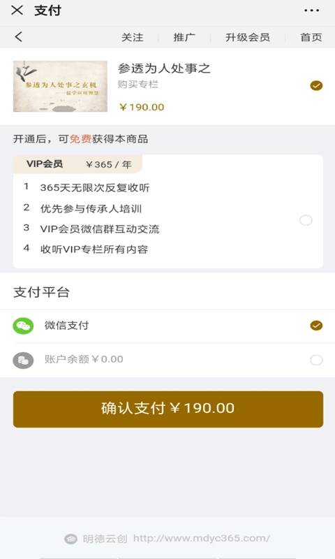 明德云创最新免费版图1