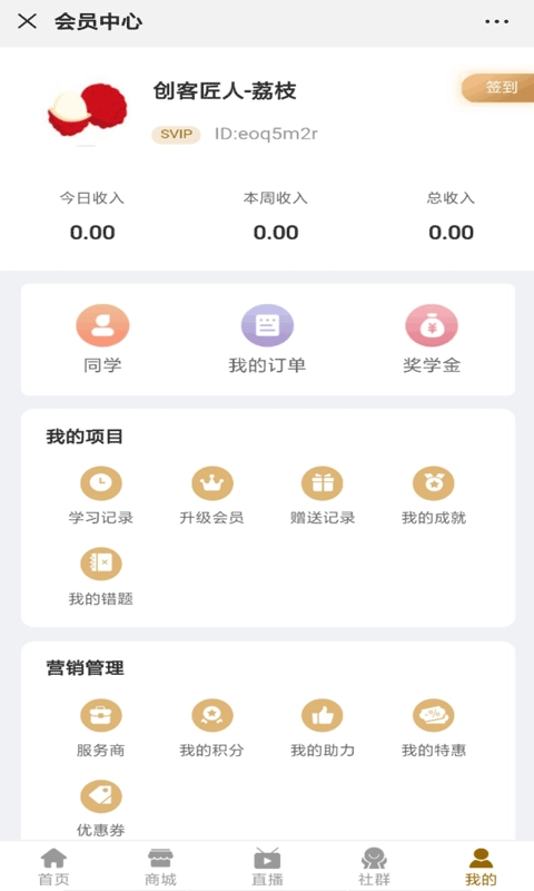 明德云创最新免费版图2