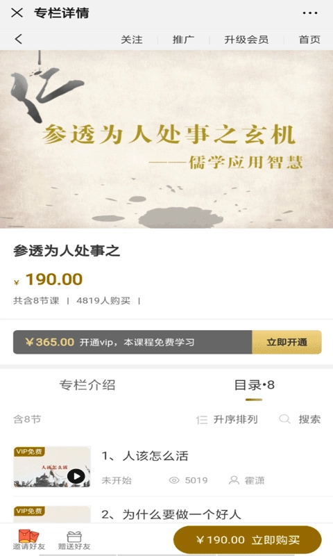 明德云创最新免费版图3