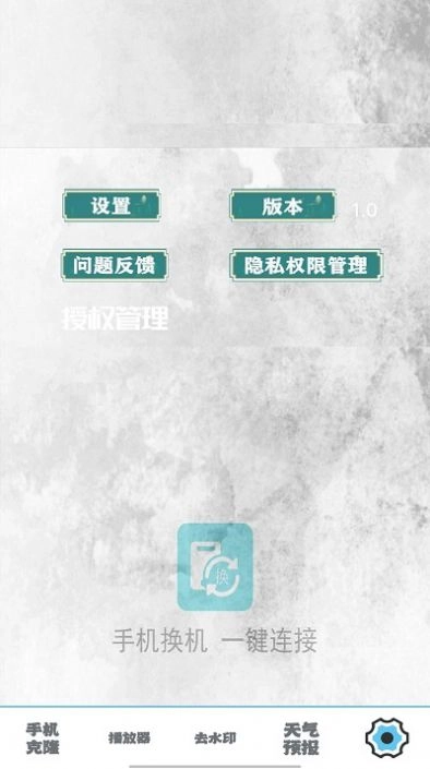 照片同步助手手机最新版图1