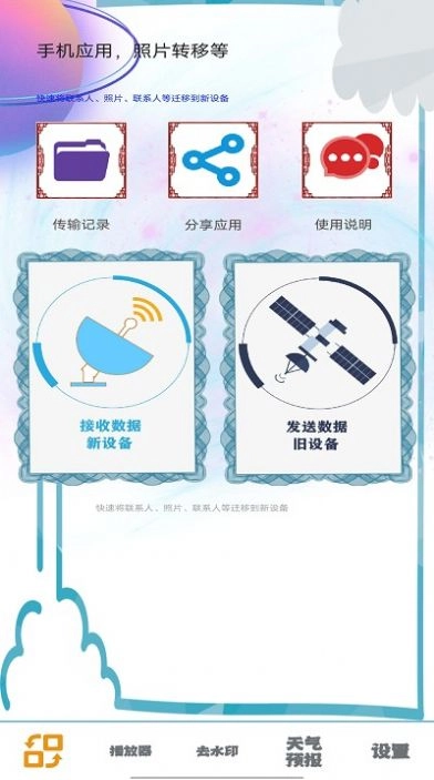 照片同步助手手机最新版图2