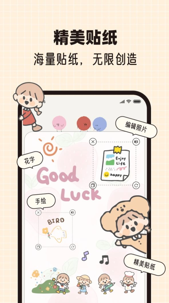 MOOD手帐安卓版图3