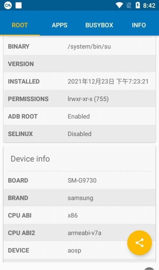 Root Check安卓官方版