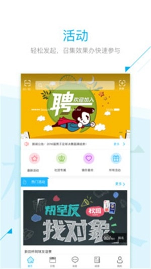 西工印迹手机正版