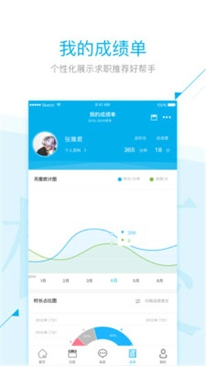 西工印迹手机正版