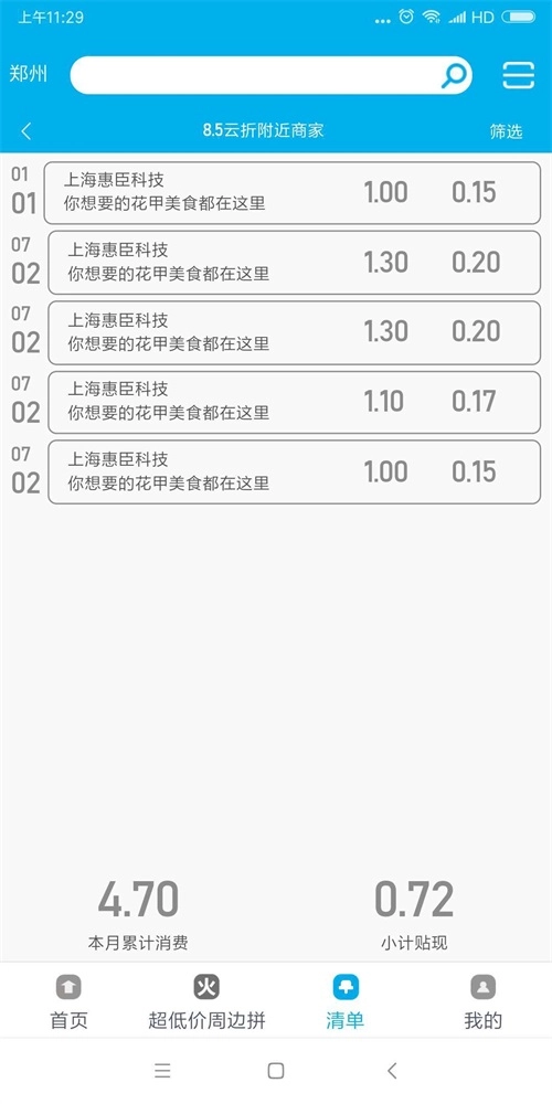 85云折官方版