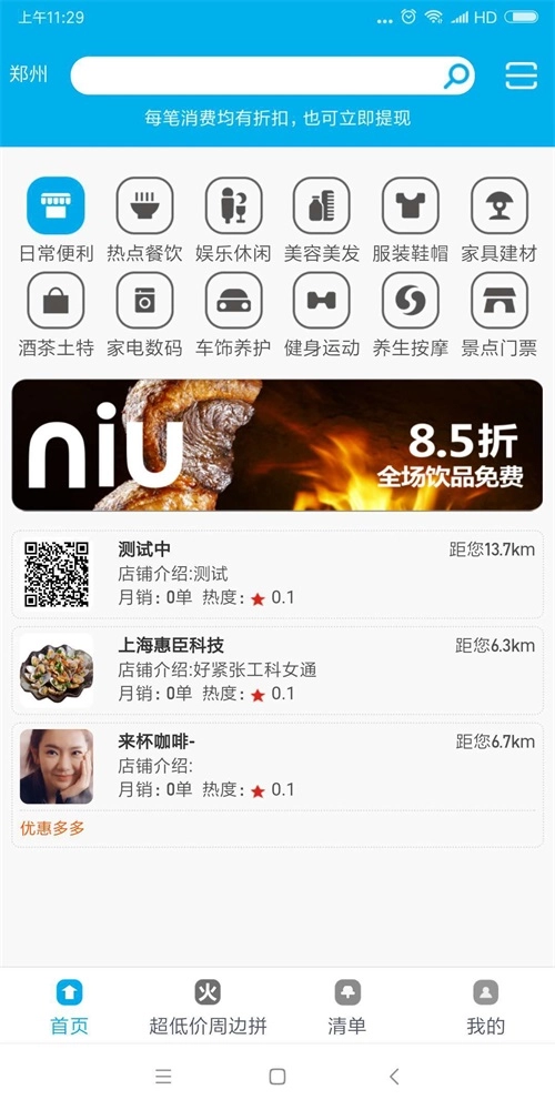 85云折官方版