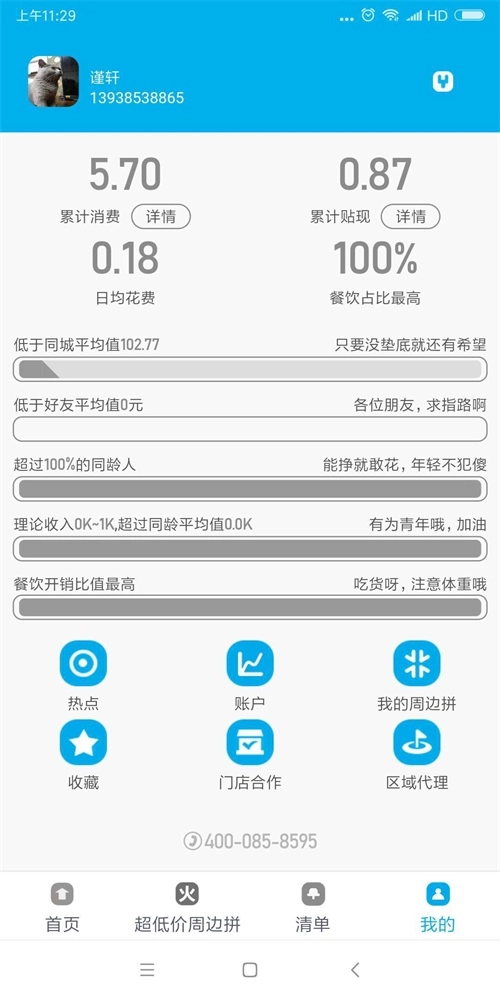 85云折官方版