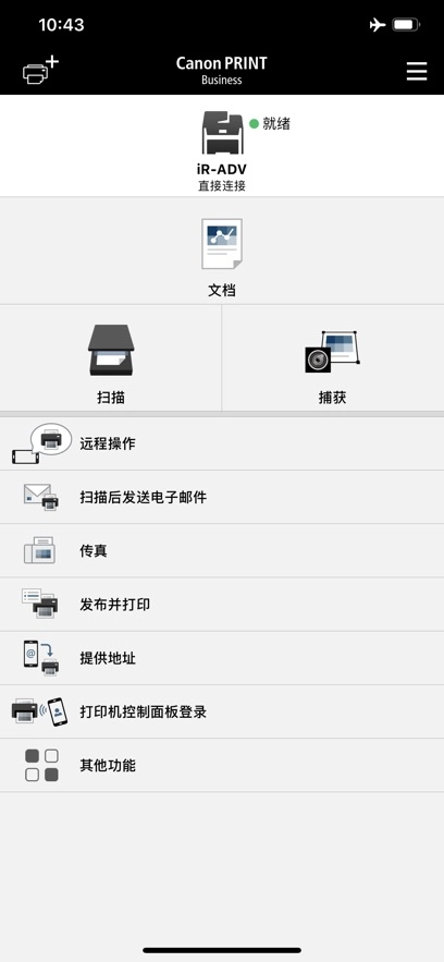 CanonPRINTBusiness原版
