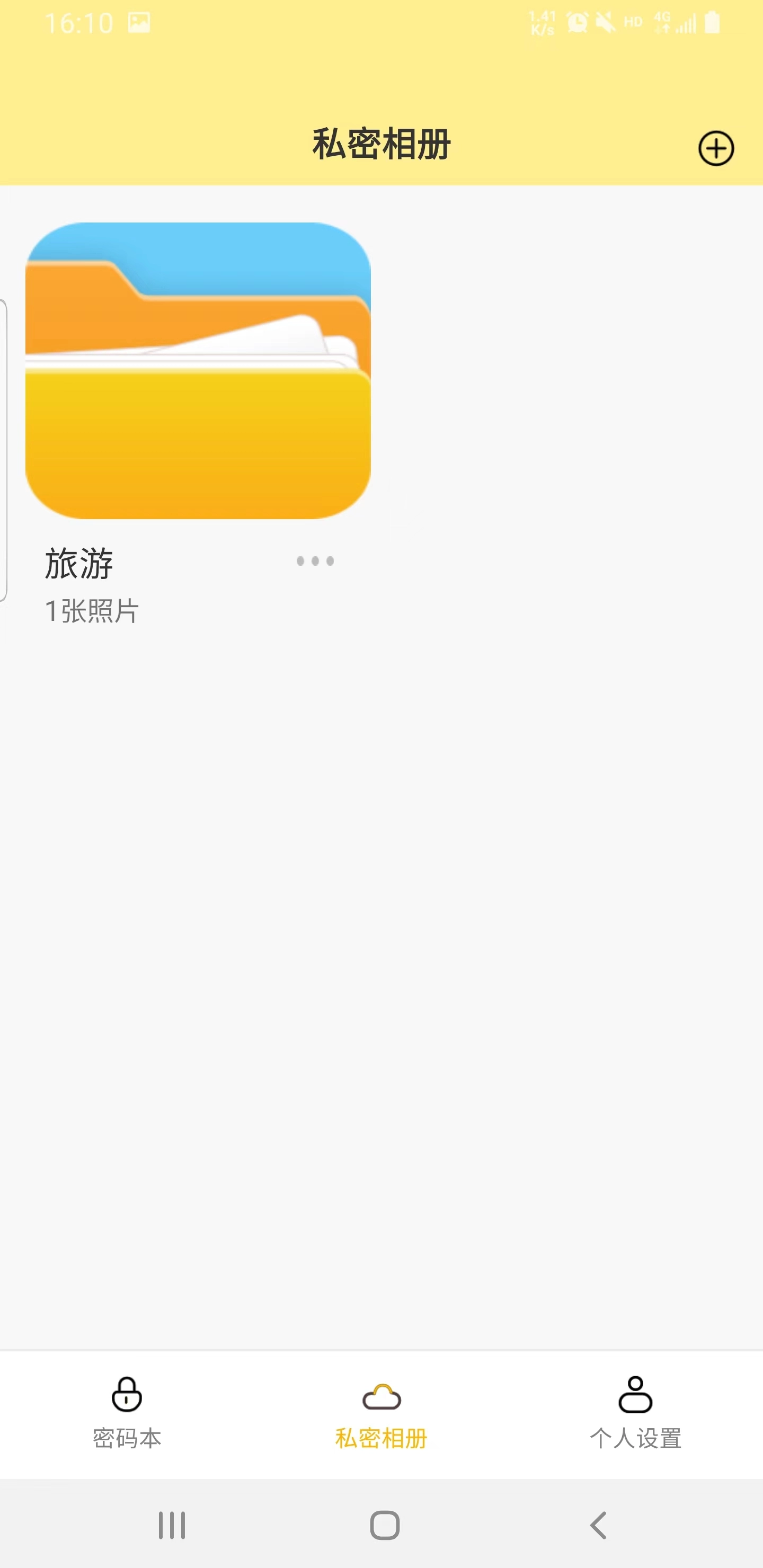 格式大管家手机最新版图1