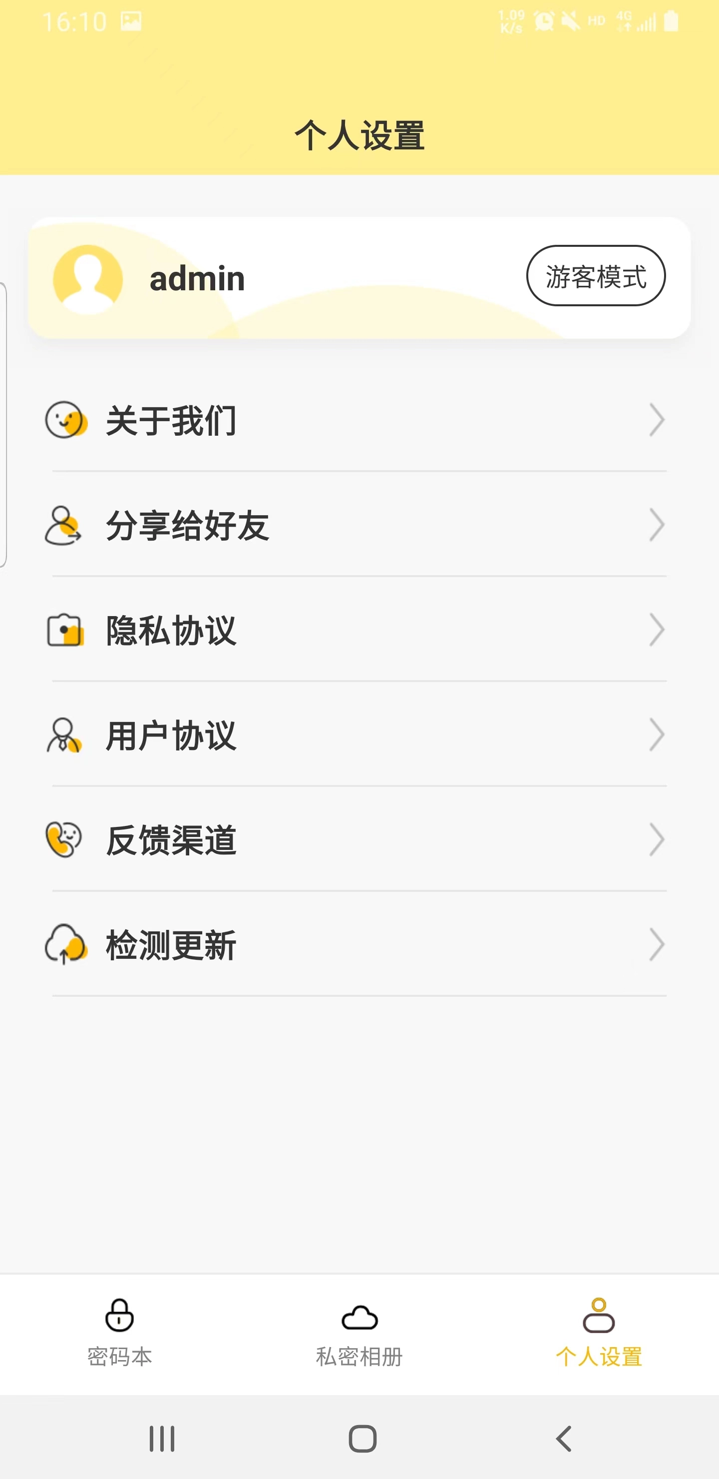 格式大管家手机最新版图3