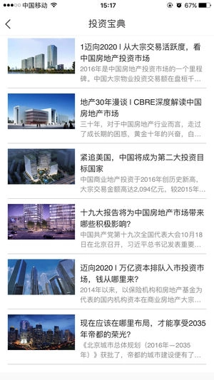 润帮客安卓免费版