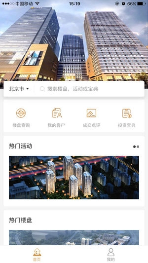 润帮客安卓免费版