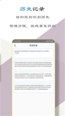 扫描文字大师手机正版图1