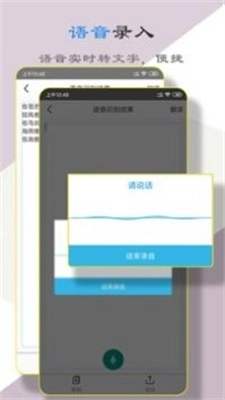 扫描文字大师手机正版图2