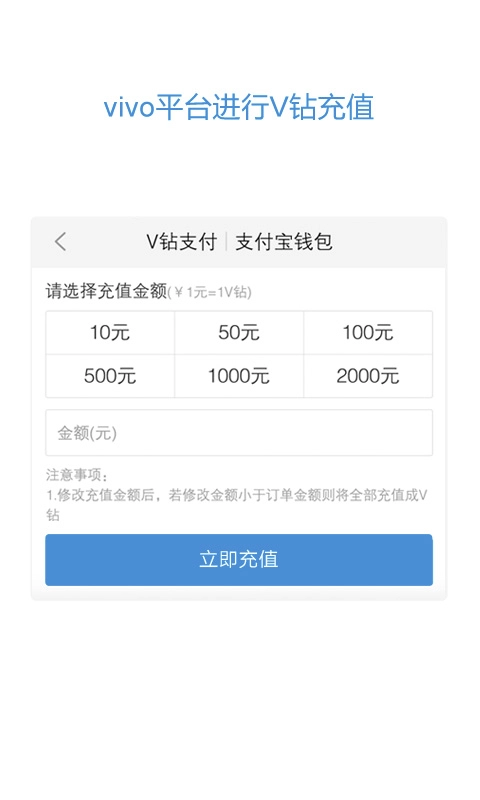 vivo服务安全插件安卓直装版图1
