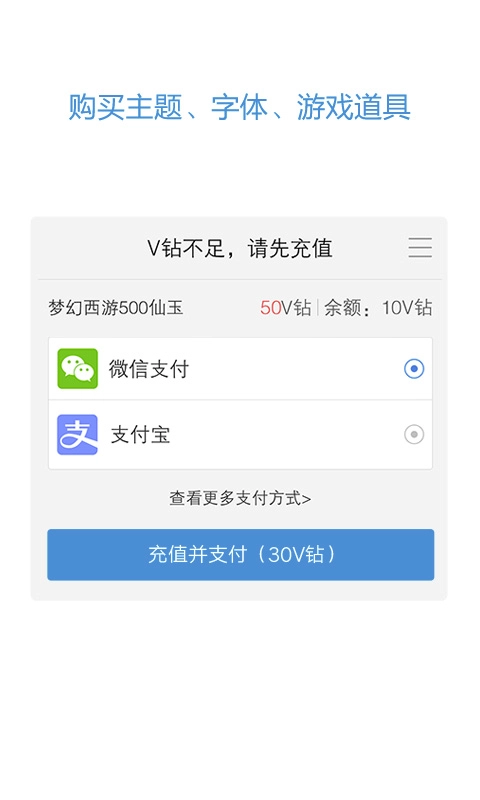 vivo服务安全插件安卓直装版图2