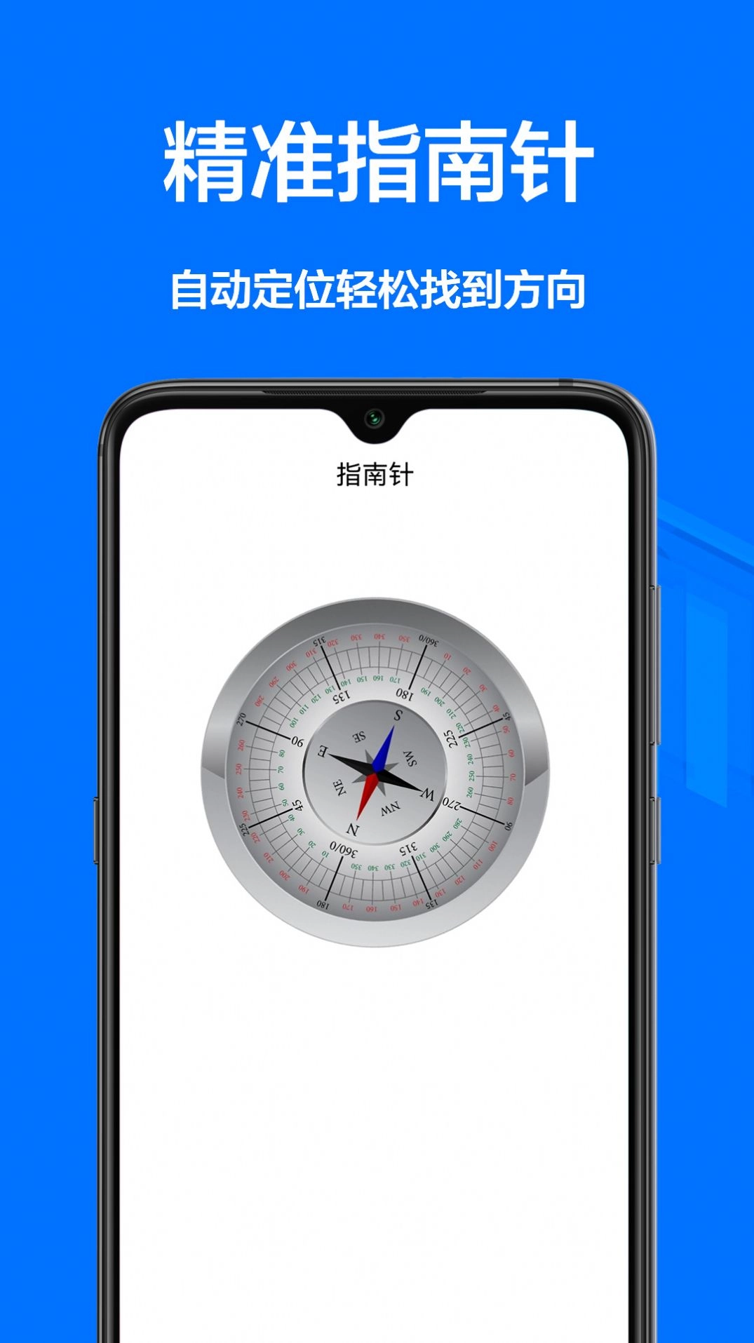 测量仪尺安卓直装版图2